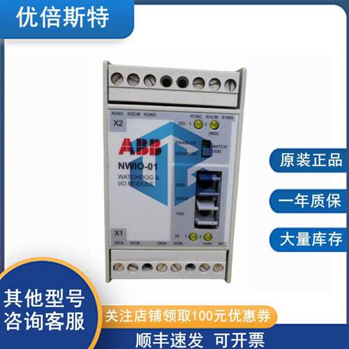 NWIO-01ABB数字I/O扩展单元全型号