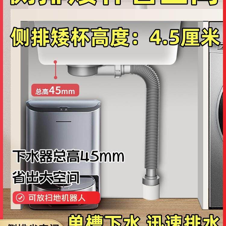 陶瓷盆洗衣盆水槽下水器省空间下水管侧排排水管阳台厨房单槽