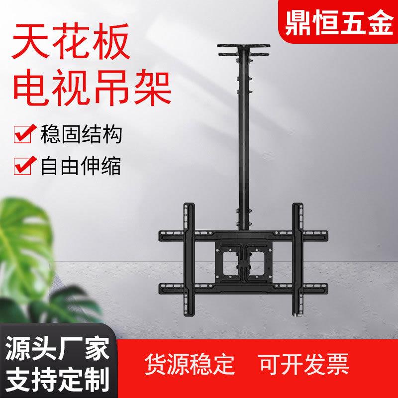 加厚型T560-15液晶电视180°旋转上下可伸缩吊架天花板电视吊架