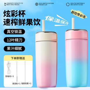 好夫人吸管便携杯500ml充电长续航无线榨汁机保温保冷真空锁温