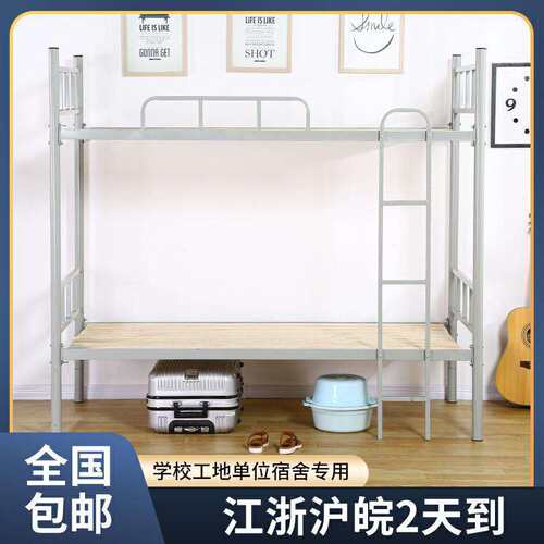 上下铺双层床员工宿舍上下铺铁床学生两层成人工地高低钢木床