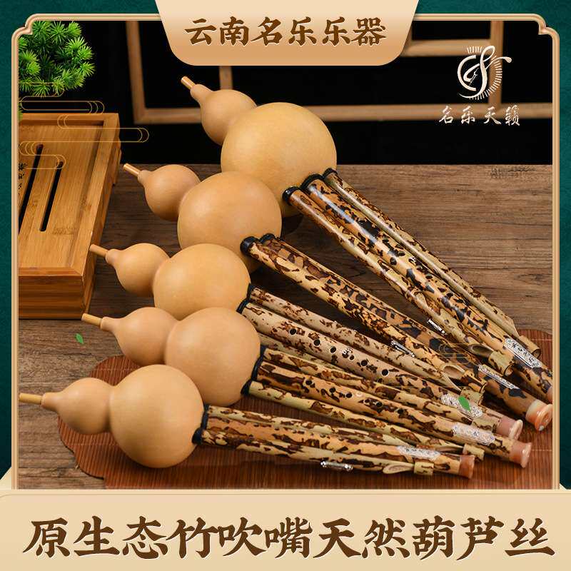 云南制作烫花工艺演奏级原生态竹吹嘴天然葫芦丝乐器bB调C调