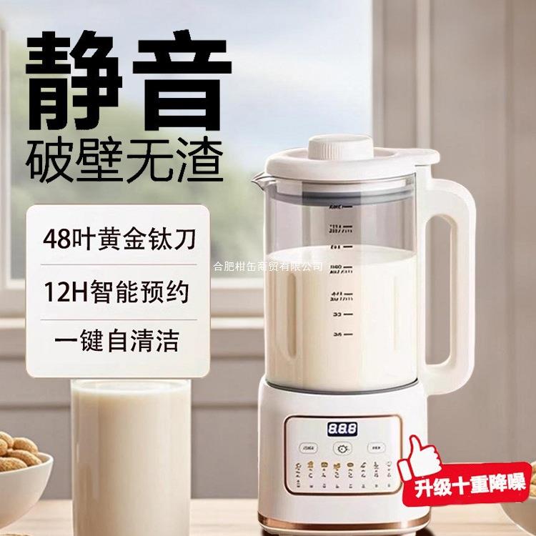 破壁机榨汁机一体家用静音2025新款全自动小型家庭无渣豆浆机