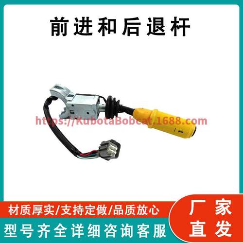 701/52601JCB2CX2CXL504B506B兼容向前向后左手手柄兼容