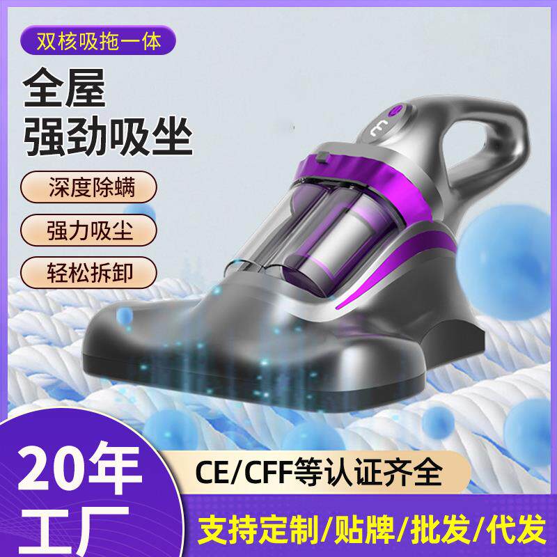 手持无线除螨仪家用吸尘器床上紫外线杀菌机吸尘拖地一体除瞒神器