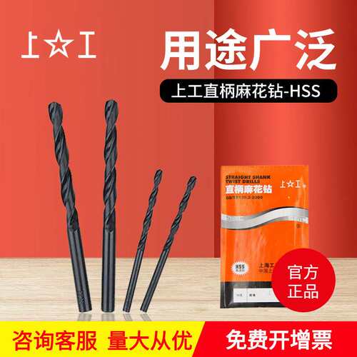 原装上工直柄麻花钻16.0~16.9 高速钢麻花钻上工钻孔麻花钻头
