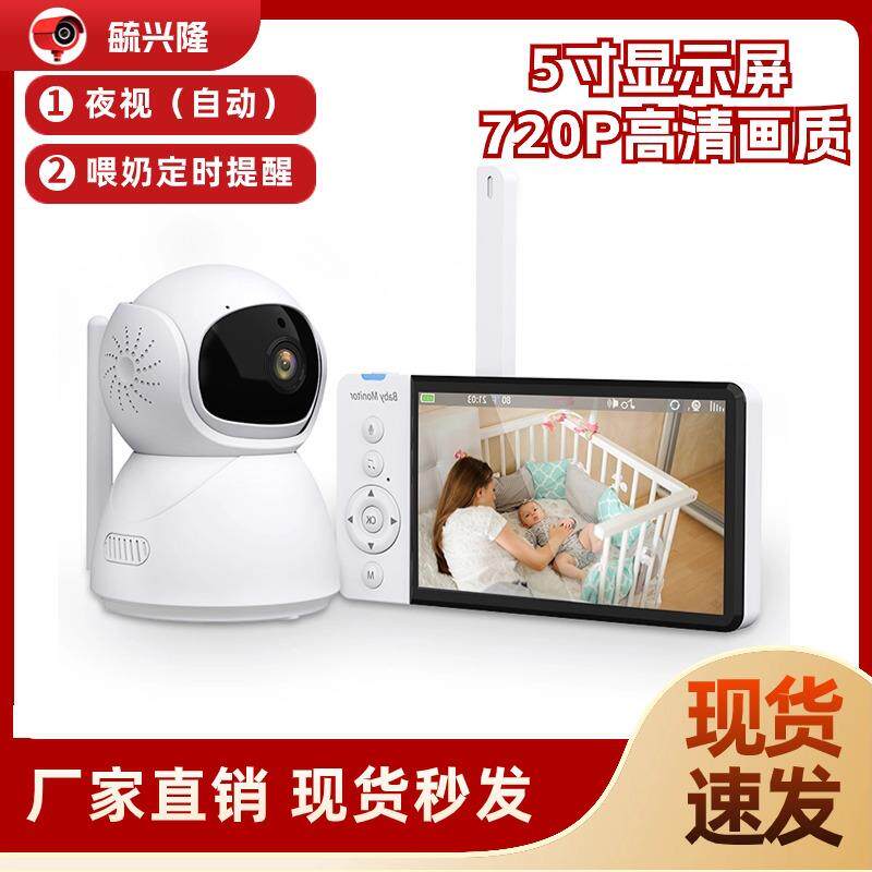 ABM700婴儿监护器视频婴儿监视器智能宝宝看护器婴儿睡眠监视器