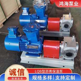 LQB型沥青保温泵空心夹层夹套不锈钢铸铁保温齿轮泵耐高温沥青泵
