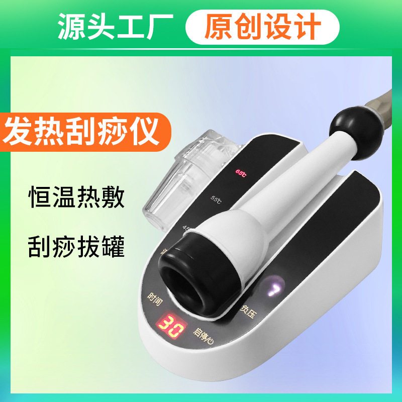 迷你电动刮痧仪拔罐负压吸痧动按摩养生仪恒温加热全身按摩仪器