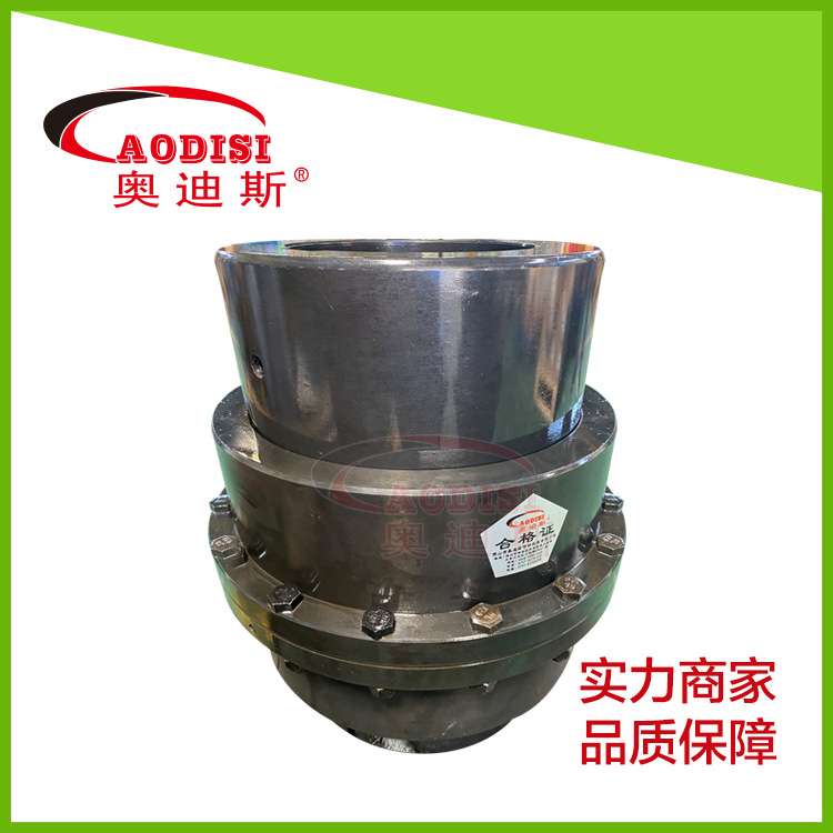 GIICL14鼓形齿式联轴器 AODISI现货 齿式联轴器