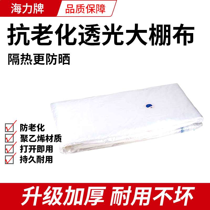 抗老化透光防雨布PE编织布养殖猪舍鸡舍卷帘布透光雨棚布耐久遮光