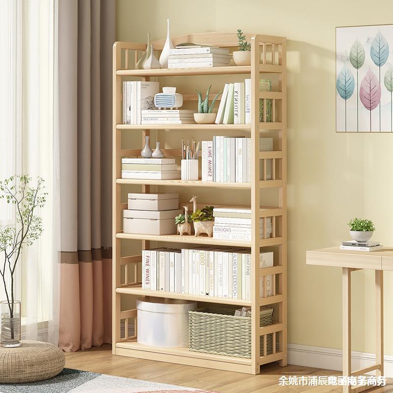 实木书架现代简约原木小书柜落地学生松木书橱儿童多层简易置