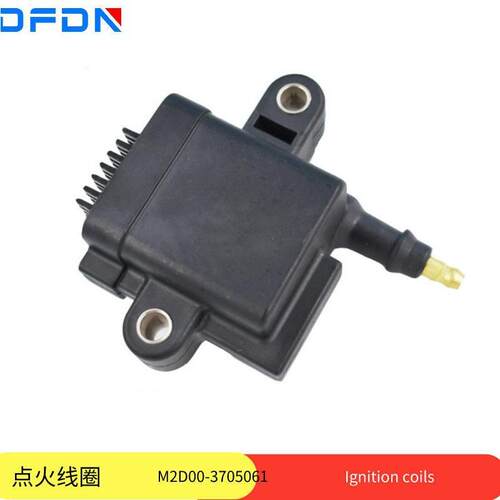 点火线圈M2D00-3705061