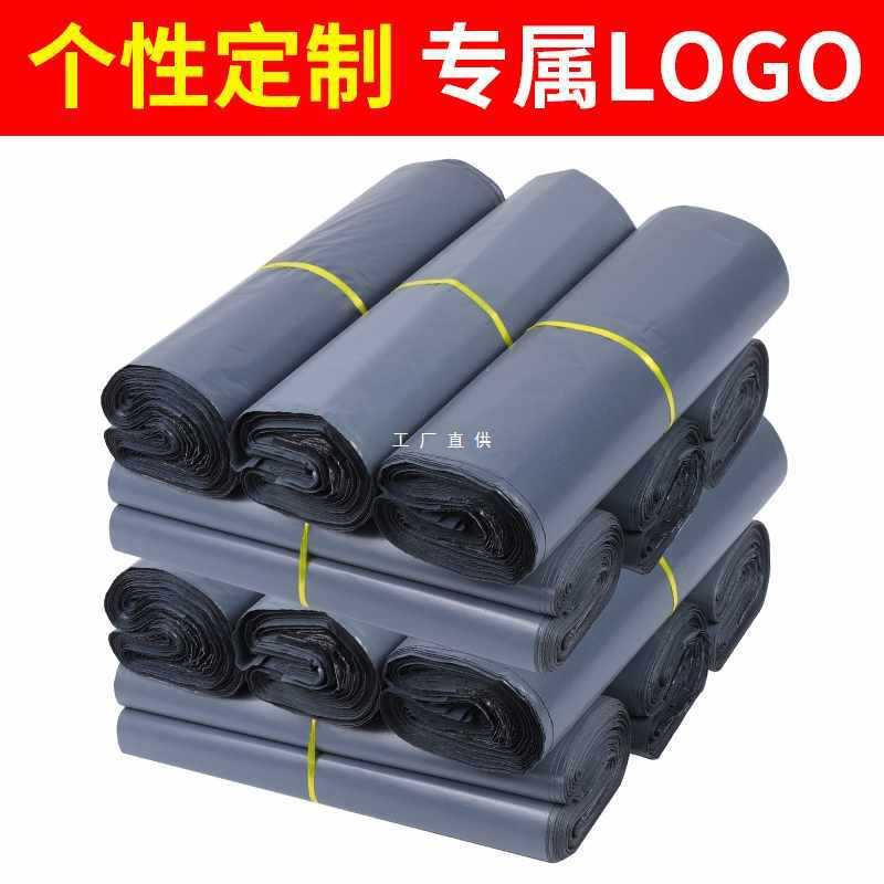 5IJO整包快递袋加厚包装大号定制顺丰圆通防水物流电商打包快递