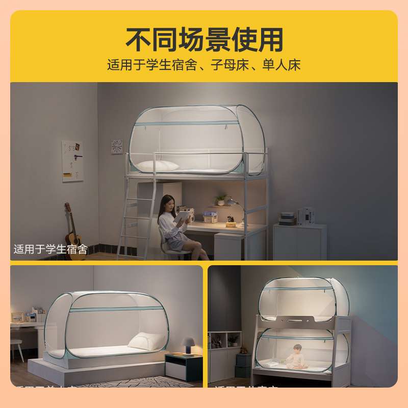 ◎美朵嘉免安装蚊帐学生宿舍下铺单人床儿童床蒙古包可折叠上