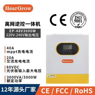 3KW内置mppt太阳能控制器光伏发电离网系统逆控一体机