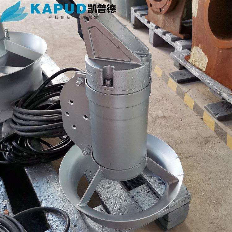 0.37KW小型潜水搅拌机叶轮直径220mm转速980r/min凯普德
