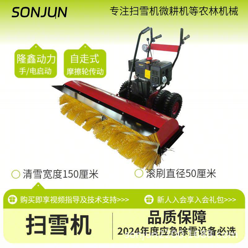 手推式扫灰机地坪扫树叶扫雪汽油隆鑫动力多用小型除雪清雪机