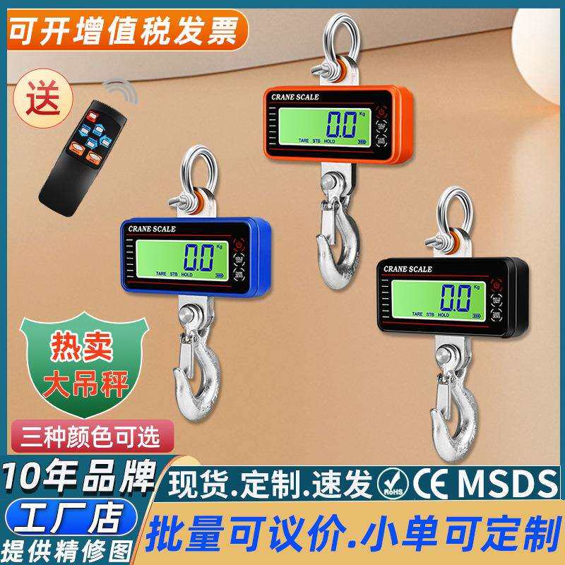 1500KG电子吊秤1.5t手提吊秤OCS电子吊钩称直视行车工业吊磅1吨