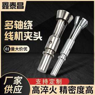 上海多轴绕线机夹头夹爪车床配件数控自动车床夹头钨钢夹具