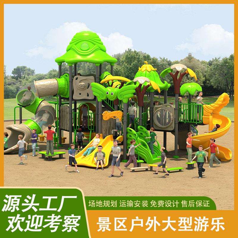 室外滑梯大型游乐设备玩具幼儿园户外儿童滑滑梯小区广场秋千组合
