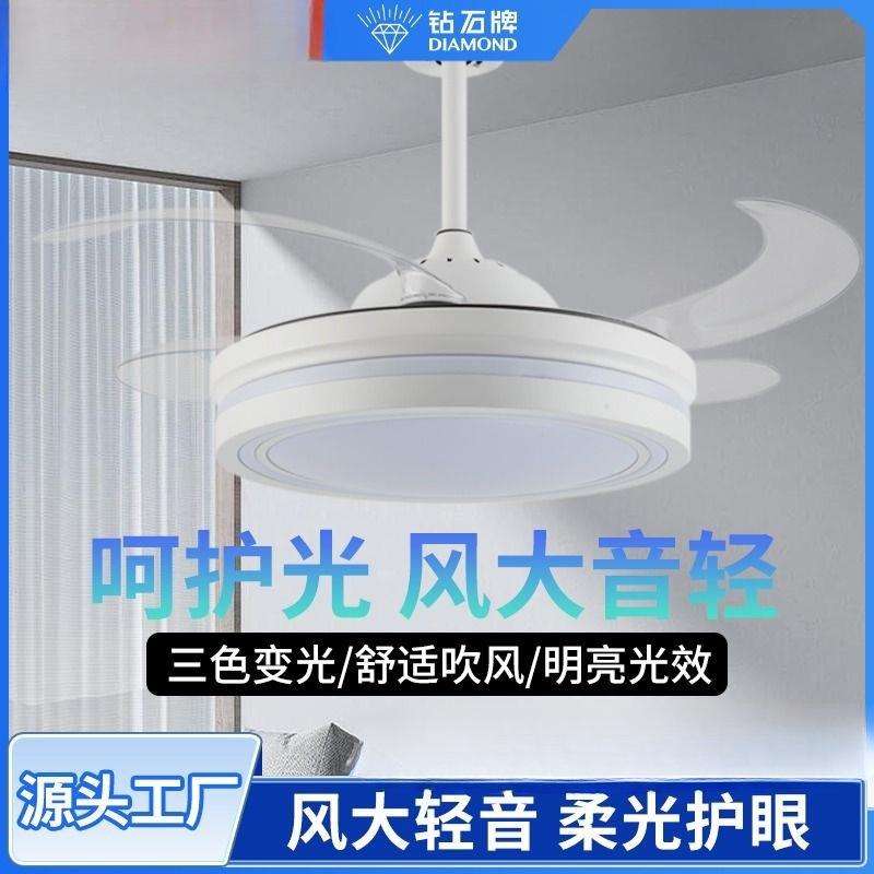 钻石牌隐形风扇灯2024新款吊扇灯吸顶家用客厅餐厅卧室电扇吊灯