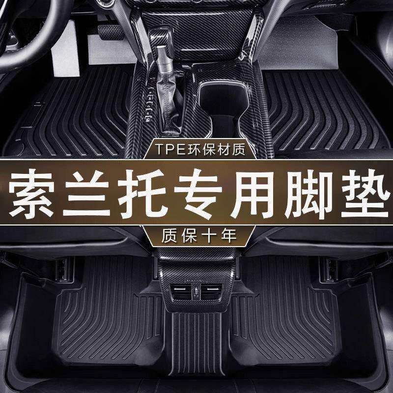 专用于现代索兰托环保无异味TPE防水13-17款防滑汽车内饰耐磨脚垫