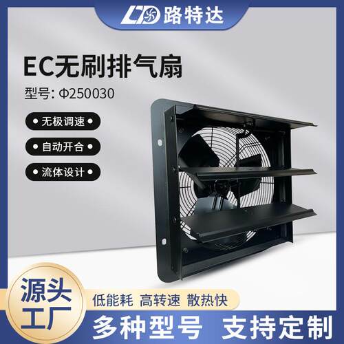 EC百叶窗式工业排气扇10寸12寸厨房抽风机家用窗户工厂换气扇