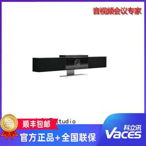 Polycom宝利通studio高清视频会议语音跟踪4K高清分辨率广角120°