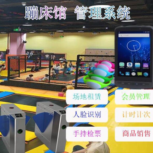 蹦床乐园售票系统 音乐厅闸机计时收费 售票对接金昌