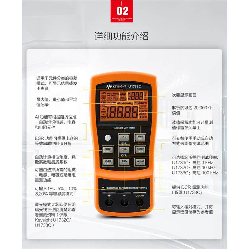 是德/U1733C手持数字电桥表LCR/U1732C电容表U1701BU1731C