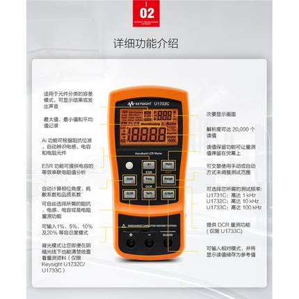 是德/U1733C手持数字电桥表LCR/U1732C电容表U1701BU1731C