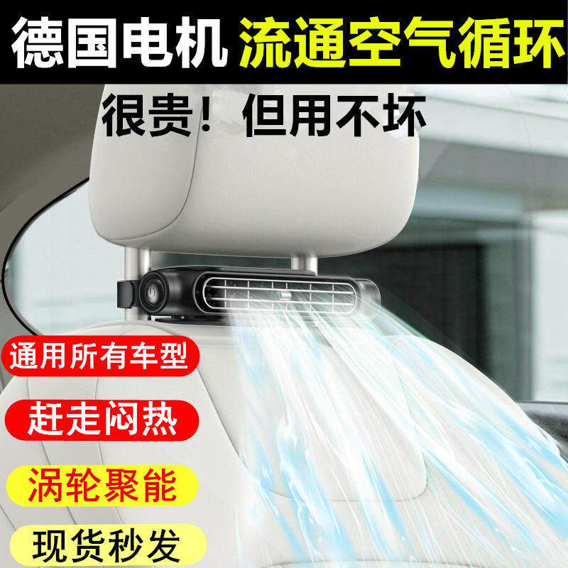 适用大风力车载座椅风扇USB插电式后排大小型汽车通用风扇制冷
