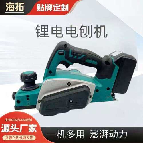 锂电电刨工业级多功能电刨子木工便携式压刨机手提式电动工具