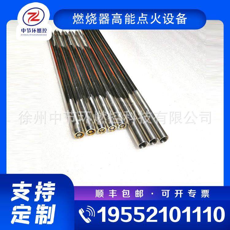 工业点火杆XDZ-1B-2600/18高能点火器配件中节环燃控,畜牧/养殖物资,畜牧/养殖器械,淘宝优惠券,粉丝福利购,淘宝优惠卷