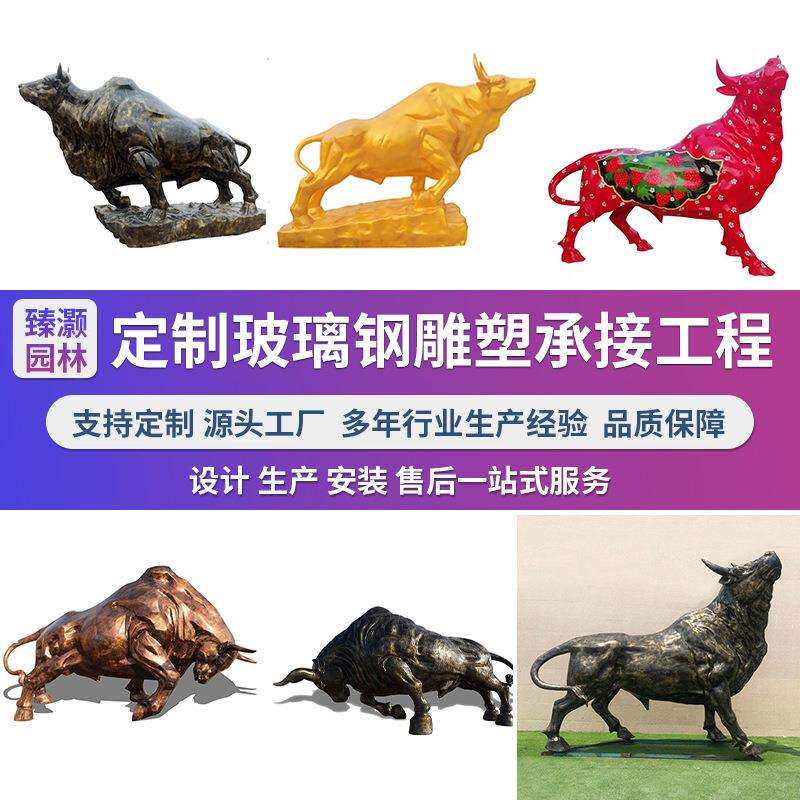 玻璃钢开荒牛仿铜雕塑草坪仿真牛户外广场公园景区园林装饰品摆件