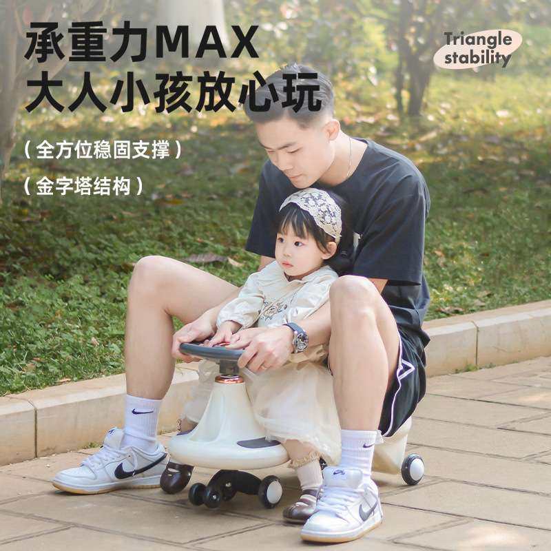 巧乐熊扭扭车溜溜男女宝宝防侧翻玩具大人可坐新款妞妞摇摇车