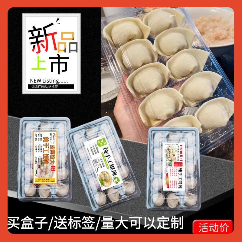 ?一次性馄饨包装盒大云吞盒分格生饺子混沌水饺打包盒馄炖盒送