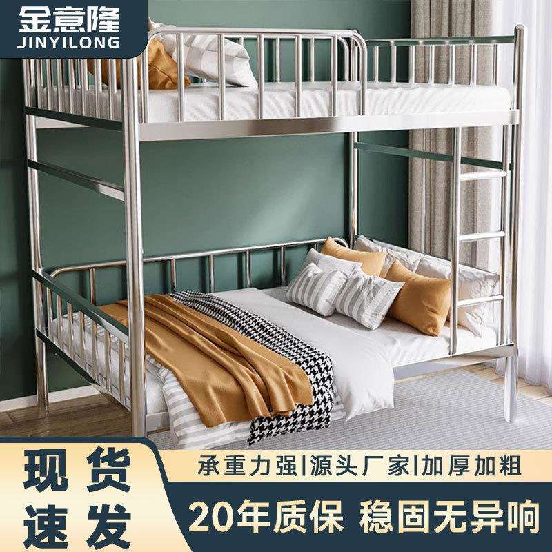 加厚简约不锈钢上下铺家用儿童床学校公寓宿舍上下床工厂双层床