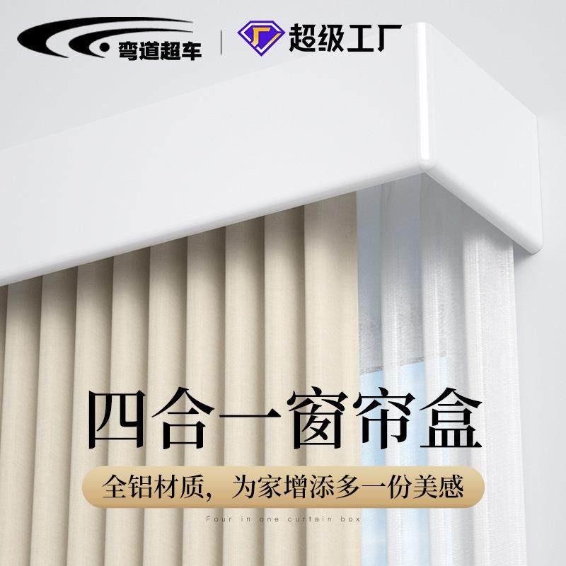 窗帘盒挡板轨道一体式顶装单带窗帘轨道滑轨路轨盒子滑轮双轨