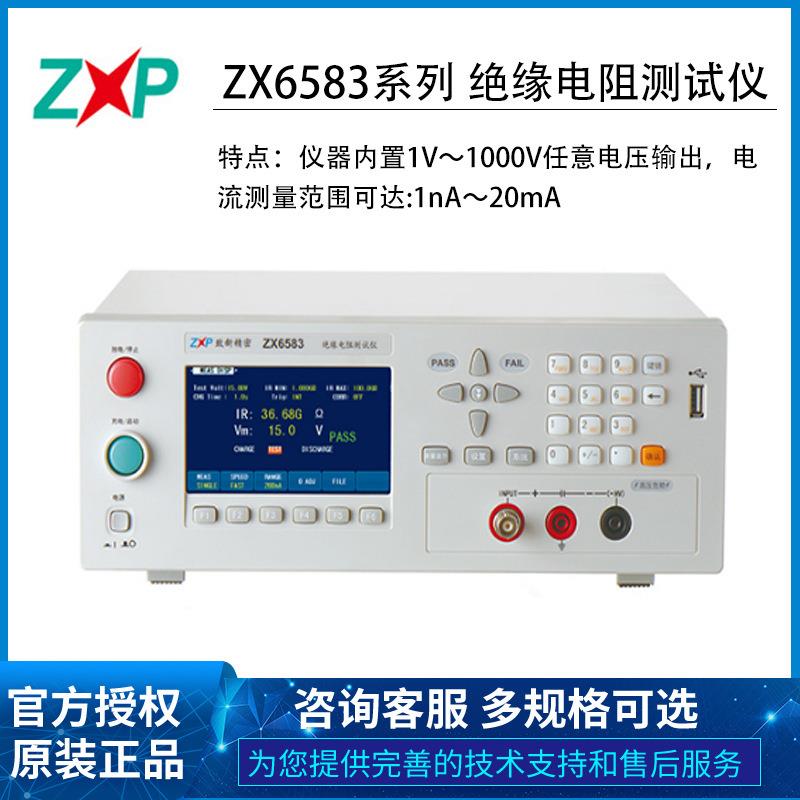 常州致新ZX6583系列多路直流绝缘电阻仪带温度两年质保
