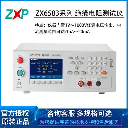 常州致新ZX6583系列多路直流绝缘电阻仪带温度两年质保