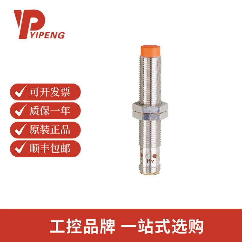 IFM易福门IFS213电感式接近开关IFK3007-BPKG/US-104