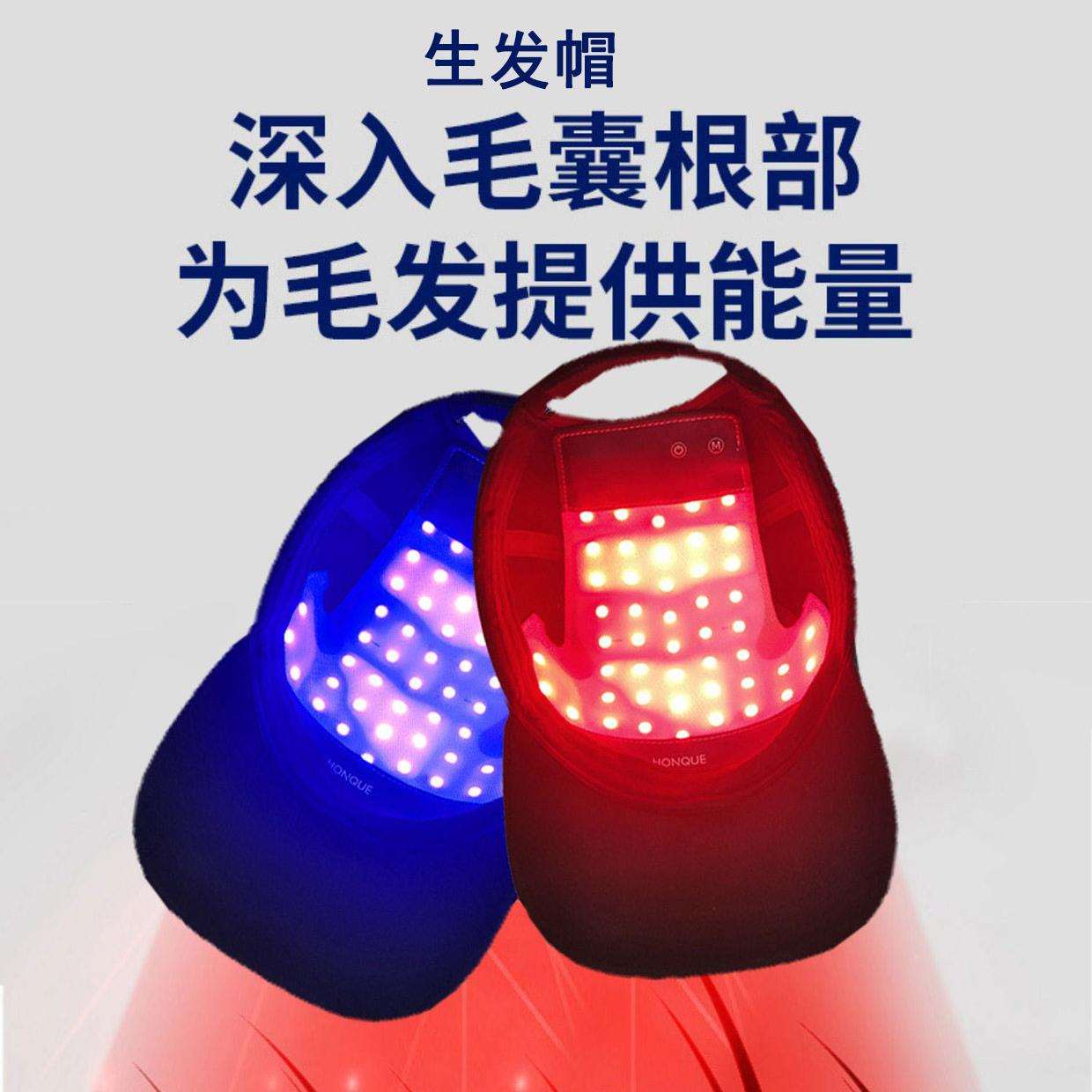 led养发帽无线生发帽fpc三波段光谱红蓝光护发仪红外线密发仪器