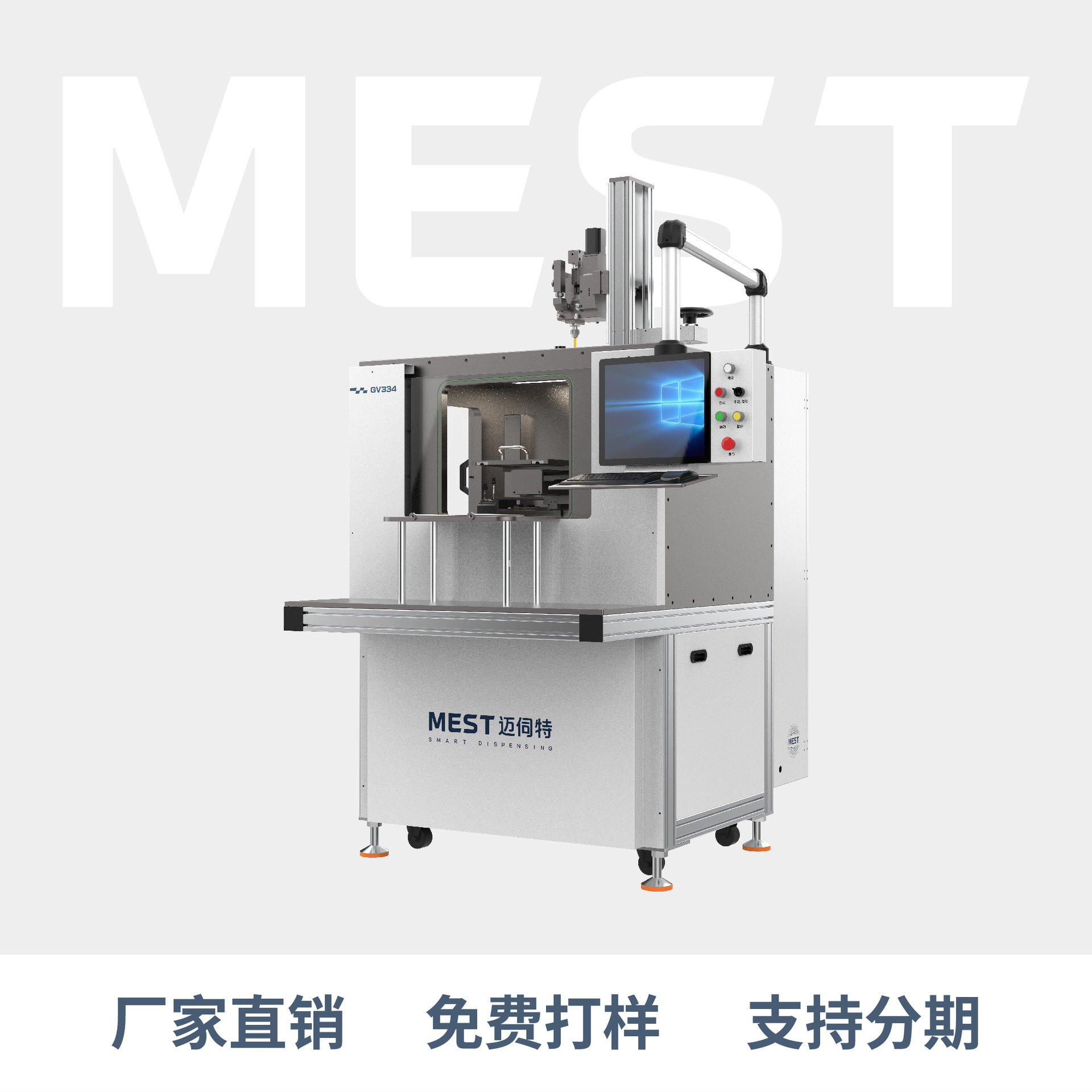 迈伺特全自动真空灌胶机