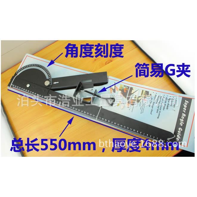多功能角度尺多角度靠山万向角度尺木工修边机电木铣量角器550
