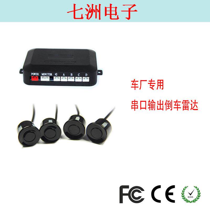游乐设备玩具车高低电平数字输出485串口雷达DVD工厂等二次开发