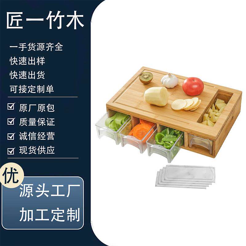 竹制切菜板竹制多用砧板切菜板厨房蔬菜分格收纳抽屉式砧板