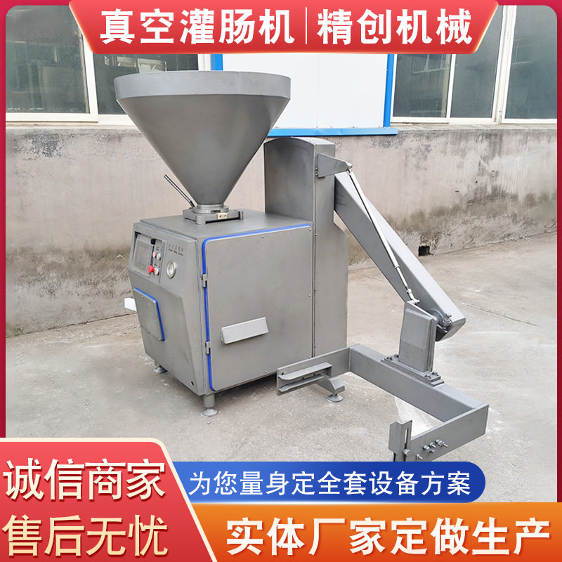 哈尔滨商用台式真空灌肠机