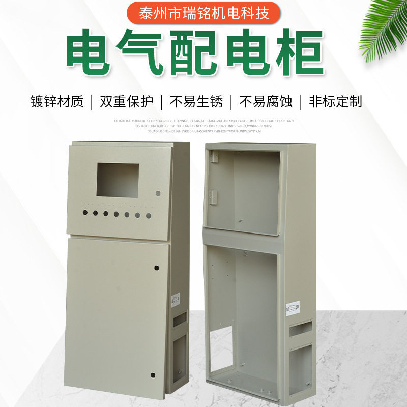 电气成套配电柜外壳钣金加工